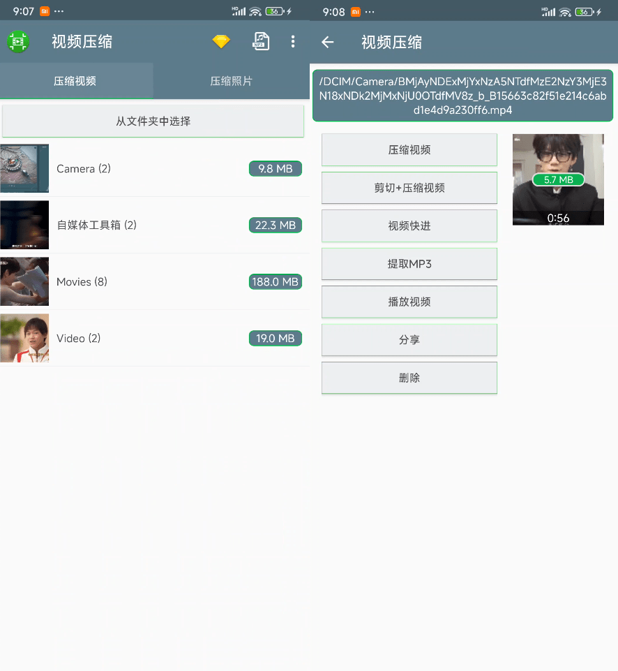 必备实用工具！视频及图片无损压缩，视频提取音频，完全免费，支持安卓手机使用，这也太方便了~