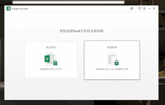 独家整理！办公软件解密工具合集，支持excel/ppt/word/pdf等，支持移除文档保护限制，加密访问等