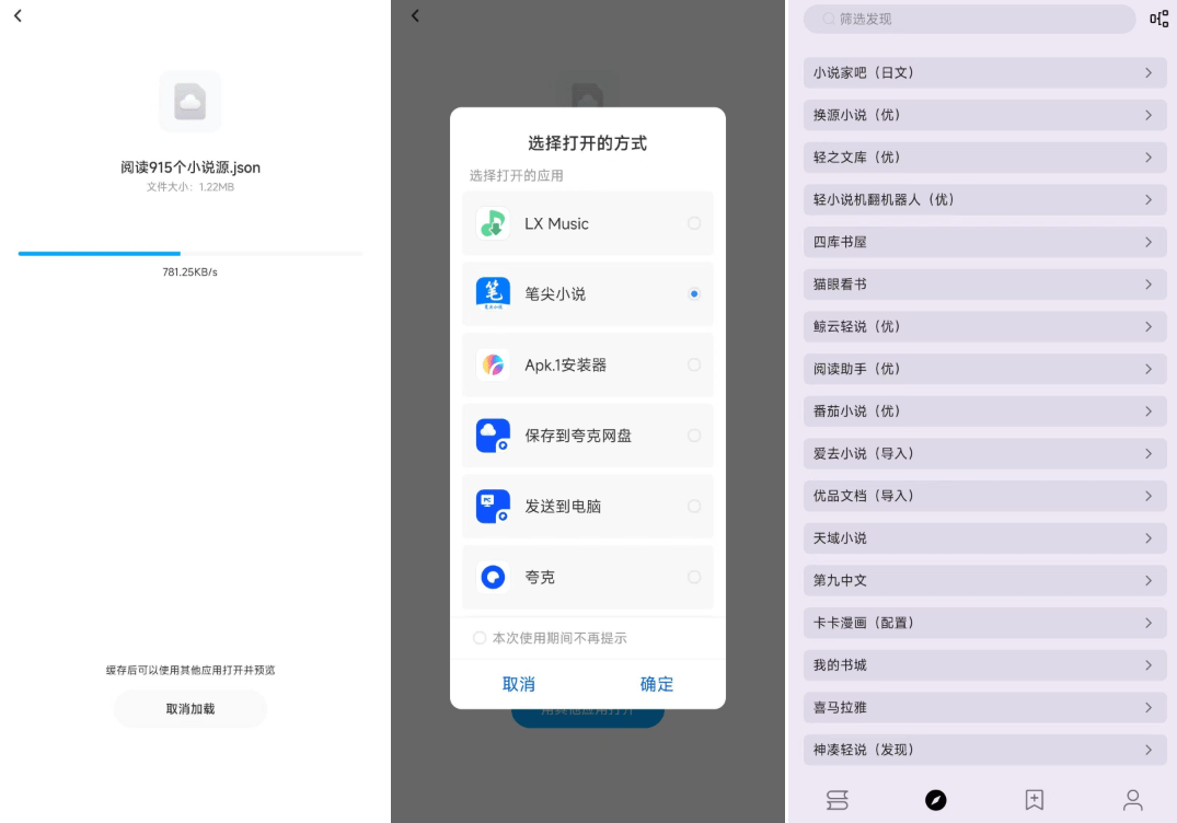 阅读App，内置书源合集！完全免费、无广告的开源小说阅读器，简洁无广告，看小说再也不用到处跑！