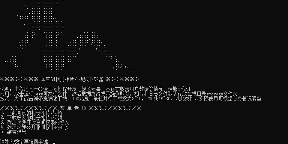 死去的回忆疯狂攻击我！QQ空间相册/视频一键批量下载工具，一代人的青春回忆可以本地备份啦