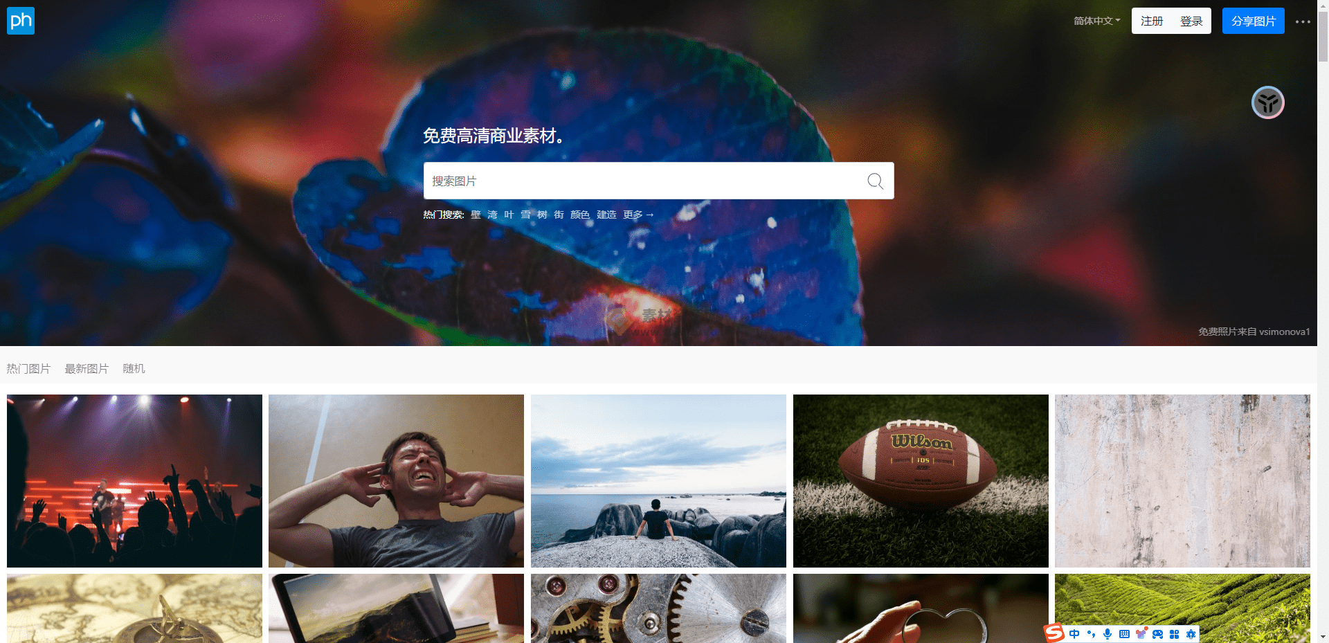 免费可商用图片网站！收录图片100000+张，不需要标注来源可以直接使用-pxhere-爱资源