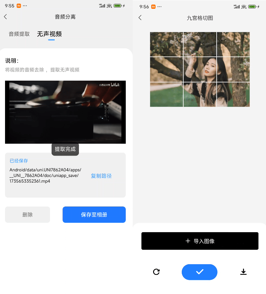 万能短视频去水印下载器！含多功能实用工具，一直免费用，安卓解析下载神器，非常给力！青禾去水印