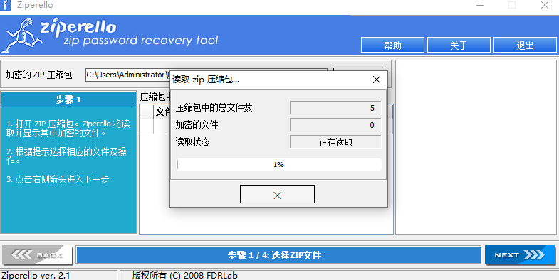 电脑压缩包文件密码破解器！免费使用，纯本地解密操作，支持win系统运行，免安装即可一键操作-Ziperello