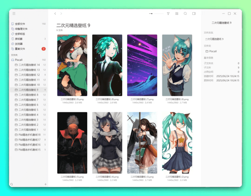 电脑素材管理工具又来神器？Win/Mac/安卓多端支持，完全免费，轻松分类电脑文件，支持浏览器采集 Pixcall