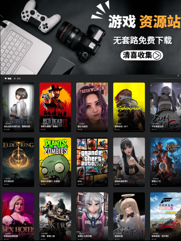 1000+款免费大型游戏解锁版—免费无套路 PC 单机游戏下载站-爱资源