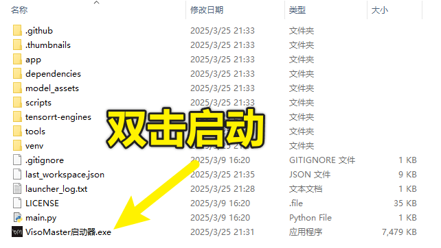 支持视频图片！最强AI换脸神器VisoMaster_v0.1.6汉化版一键整合包， 完美汉化整合包，免安装纯本地运行