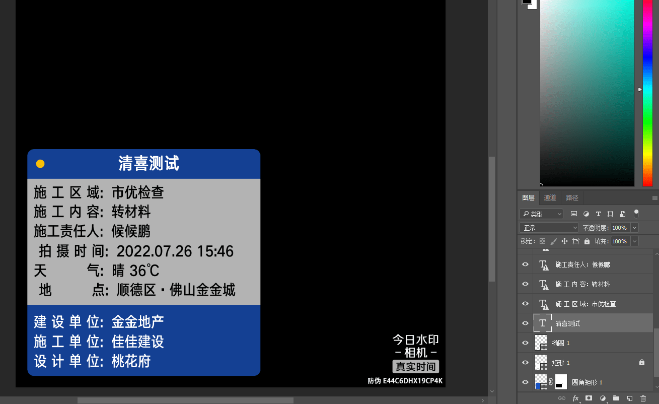 独家丨每日开除小技巧，今日水印PSD源文件，适合拍照虚拟时间水印制作，水印相机自定义修图信息等