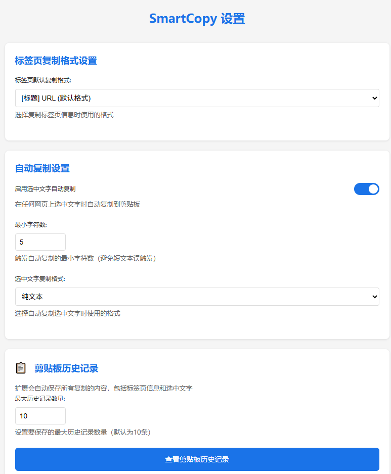 某度文库复制文字需要开会员？一个浏览器插件，解除网页所有复制限制，SmartCopy 一键全能复制