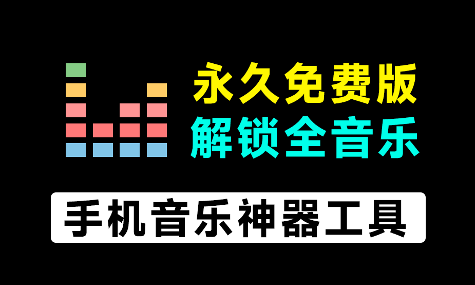 手机音乐神器！最高支持Hi-Res音质，支持导入歌单和下载，长期维护免费使用~元力音乐-爱资源