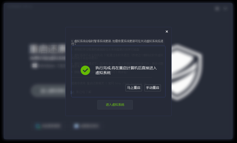 一键重启电脑后即可恢复如初！这下C盘不怕飘红了，win全系统好用的影子系统 DiskFreeze重启还原