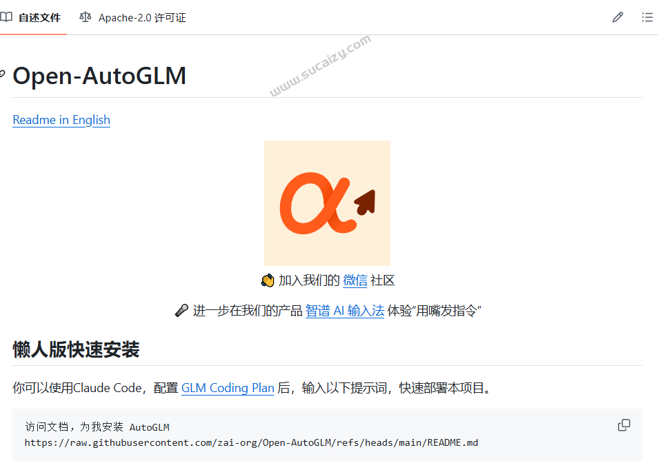 没有豆包智能手机，也能用！一句话让手机自动刷视频、订外卖等，智谱清言开源Open-AutoGLM离线包来了