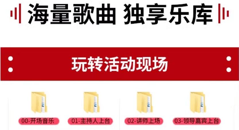 最新会议年会全系列音效合集！共2300+首，35大分类，含开场、入会、暖场、颁奖、背景等音效，全网最全