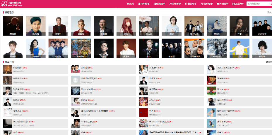 免费音乐下载站！支持在线播放及一键下载，无需登录，内容丰富，免费使用，包含MV内容 闪闪音乐网