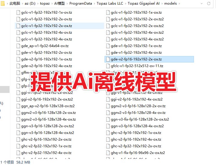中文版Topaz Gigapixel AI v7.5 中文汉化版，一键无损放大降噪模糊变高清，亲测且附带教程和全套Ai模型