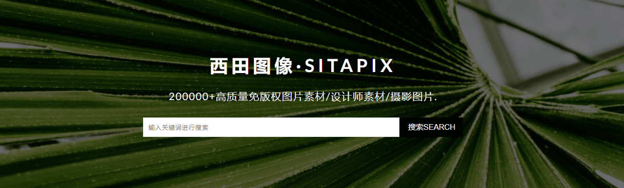 告别版权！200000+高质量免版权图片免费下载，顶级免费免版权图片站，摄影师设计师必备素材站-爱资源