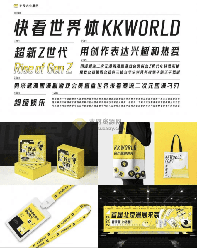 太太太美了！人工精选可商用字体包，不仅可商用，而且超美观，附带多款预览效果