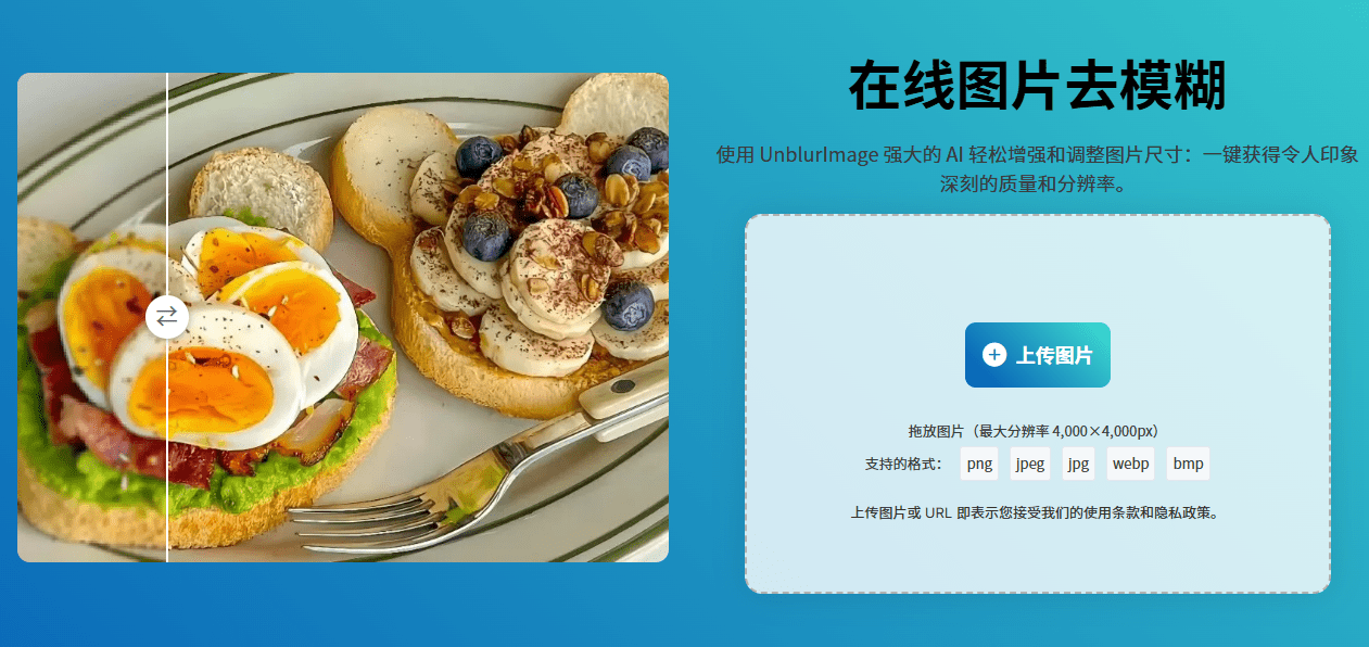 Ai图片无损放大与清晰增强工具，免费无广告，无需注册即可使用！最高支持4倍，老照片变清晰工具