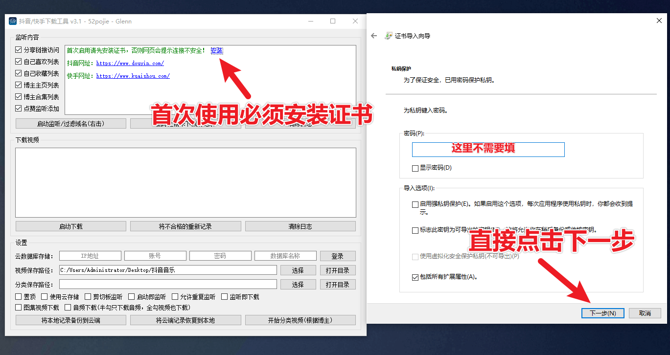 抖音/快手批量下载工具，绿色单文件版！支持主页批量、收藏、喜欢合集下载！DyKsDownload