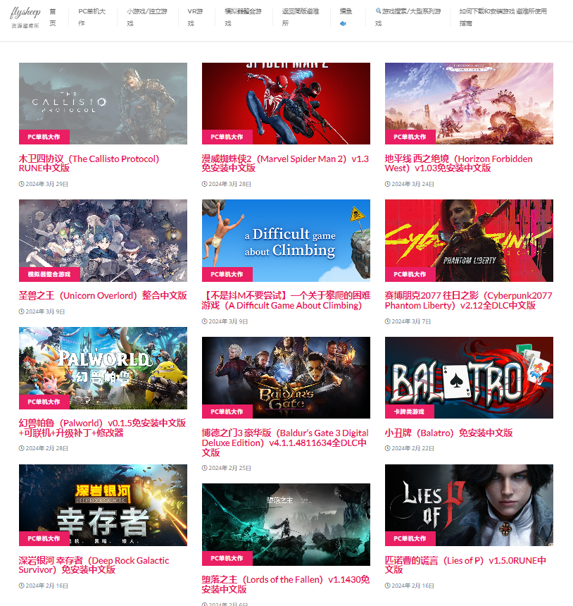 值得收藏！全网最强6个游戏资源站，免费单机、steam游戏软件站合集