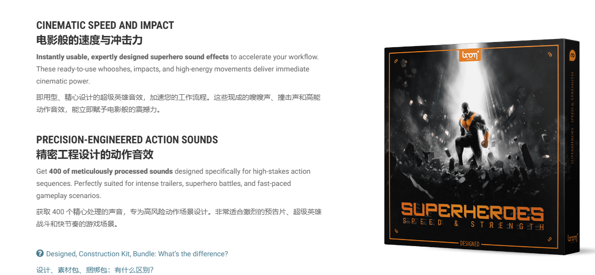 超级英雄系列飞行音效合集！共计3269个高速音爆爆发碰撞无损音效，无损音质 Superheroes Speed Strength