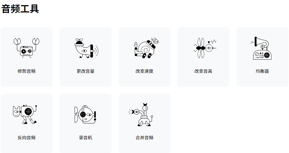 堪称神仙网站！全能型工具站点，支持音视频格式转换、PDF处理、录屏等操作，完全免费 123apps