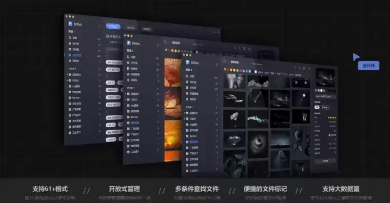素材太多怎么管理？轻松打造个人专属素材库！必备免费素材管理器，支持超100+格式，完全免费良心 billfish