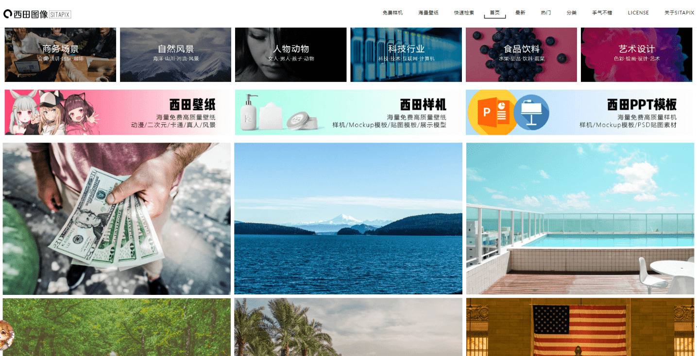 告别版权！200000+高质量免版权图片免费下载，顶级免费免版权图片站，摄影师设计师必备素材站