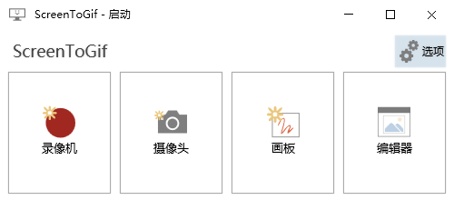 电脑Gif录制神器！免费开源Gif编辑和录制工具，自媒体动图制作，免费无广告使用！ScreenToGif