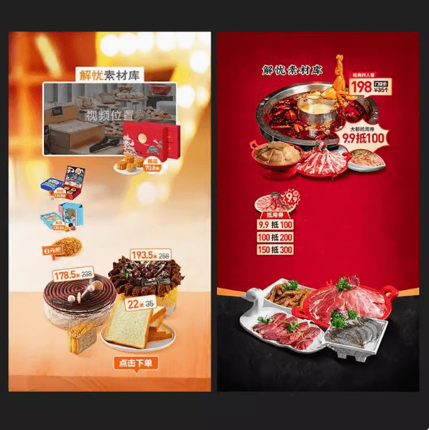 电商直播背景素材！直播间背景贴片，精品电商直播商品销售背景图案，PSD源文件，可自由编辑