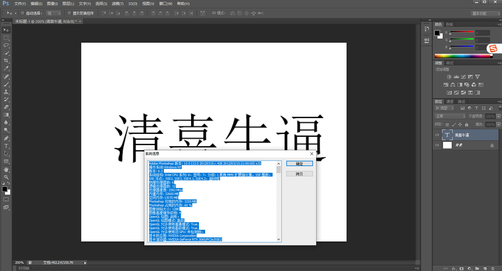 超级超级精简版本！装U盘带走，PS极端简化版，压缩后大小仅50M，Adobe Photoshop CS6 Lite