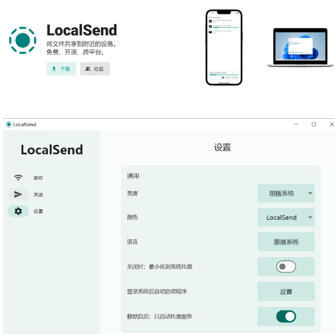 速度50M/s，同类天花板级别！局域网文件传输助手，支持全平台使用，无损不限速文件传输LocalSend