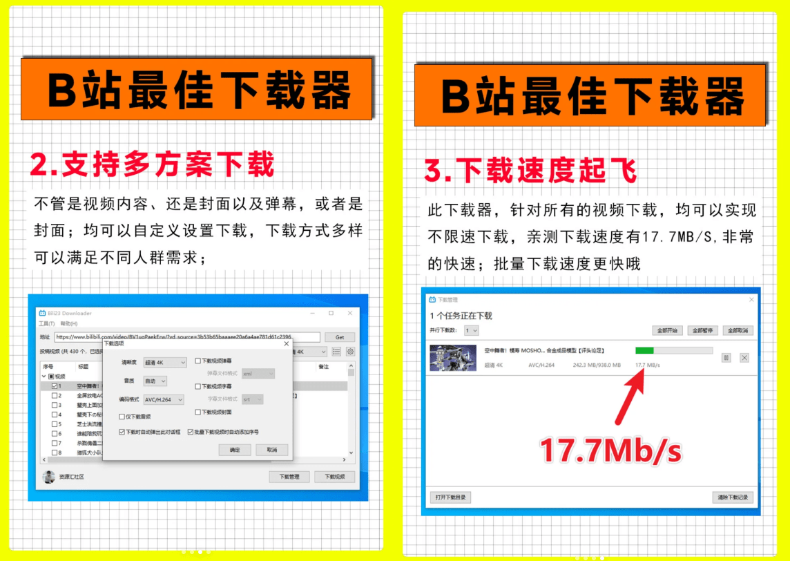 最新B站视频下载工具！支持4K画质，批量不限速下载，使用简便且完全免费，Bili23最新B站解析下载器