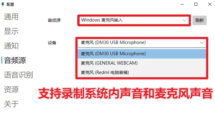 飞书的付费功能！它也可以实现，Ai再来神器，AI实时语音字幕生成软件，本地运行 TMSpeech