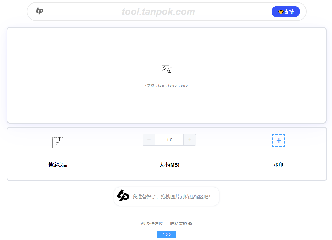 永久免费使用！本地图片压缩工具网站，支持批量压缩、添加水印，支持生成二维码等，无限制使用
