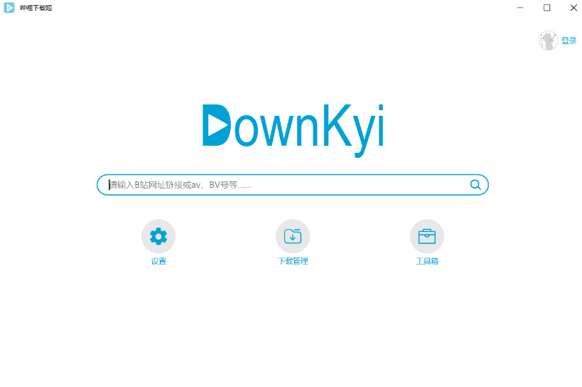 哔哩哔哩视频下载工具，B站视频免费下载器，哔哩下载姬DownKyi-爱资源