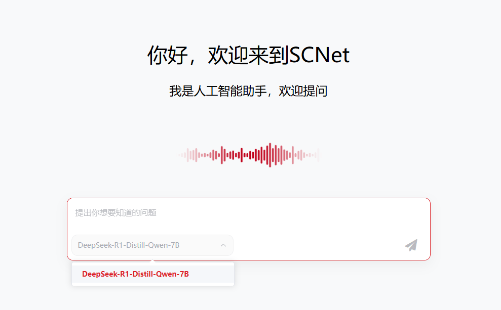 不需要本地部署！国家队下场，地表最强DeepSeek免下载使用，免登录稳定可用