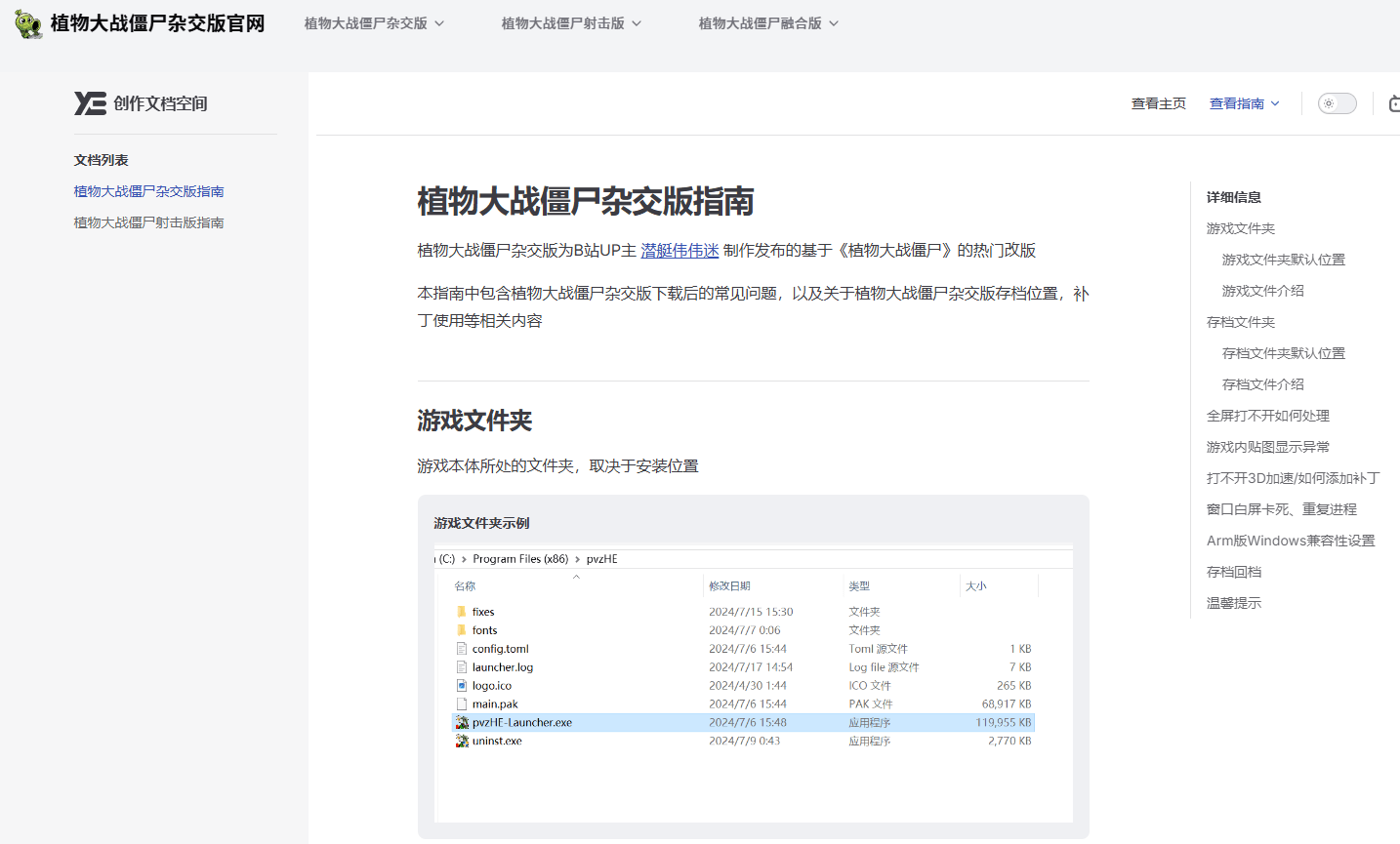 B站爆火游戏植物大战僵尸下载站，植物大战僵尸杂交版官网，寒假过年可以休闲娱乐一下~