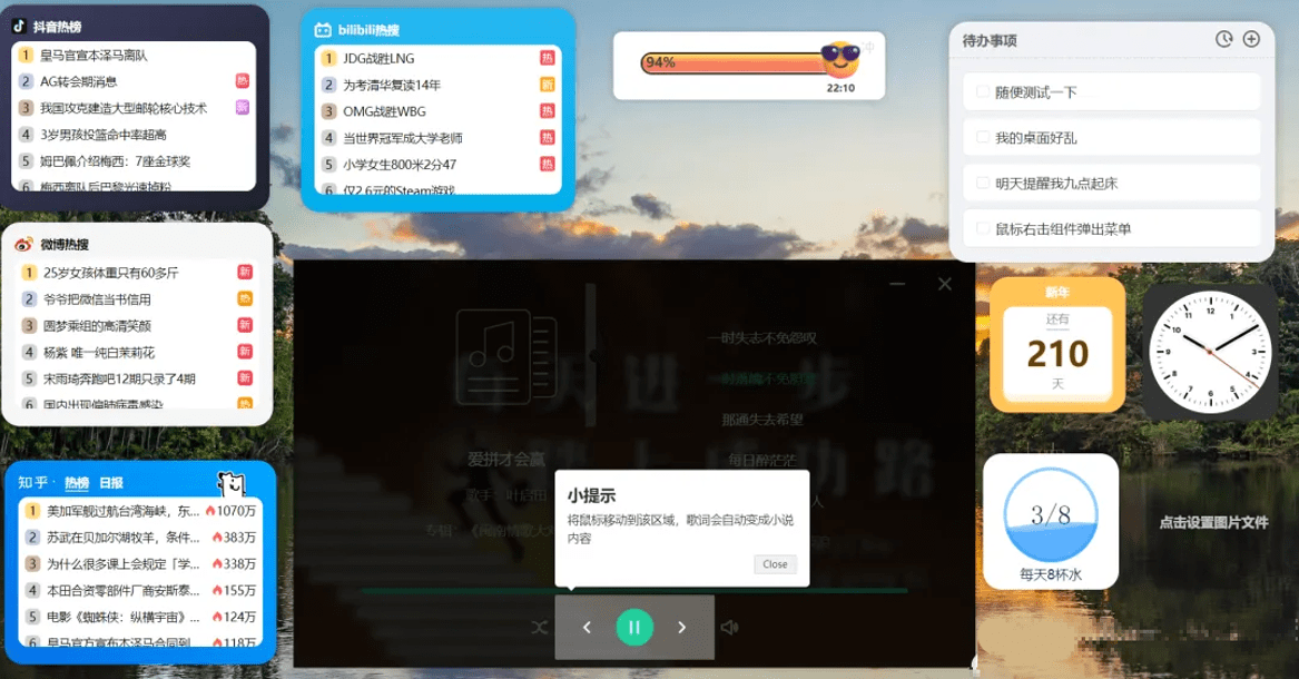 把DeepSeek添加到桌面！Github开源免费神器，高颜值电脑桌面组件美化，win系统效率小工具~