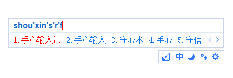 坚持12年依旧免费！纯净免费无广告，纯净多端支持的输入法应用，小巧智能好用，手心输入法