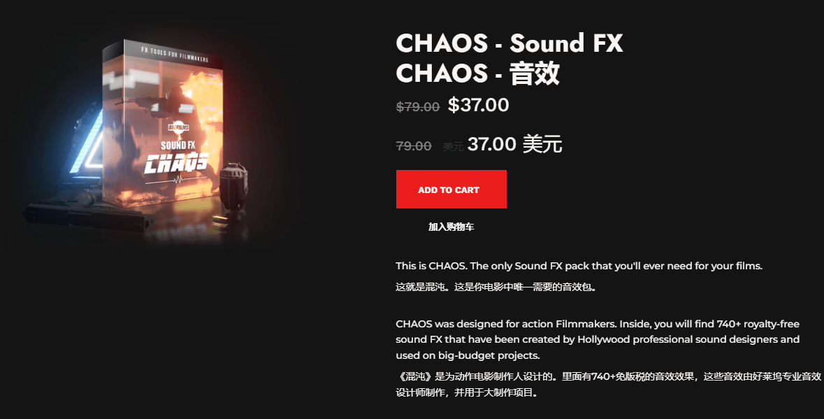 10大类！共计740+音效，超级科幻魔法武器打斗爆炸电影音效素材合集，无损音效合集 CHAOS-Sound-FX-Pack