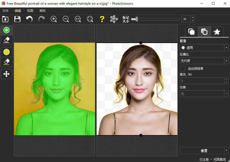内附永久注册码！Ai纯本地抠图处理软件，支持一键抠图换背景，免费使用，支持win系统使用