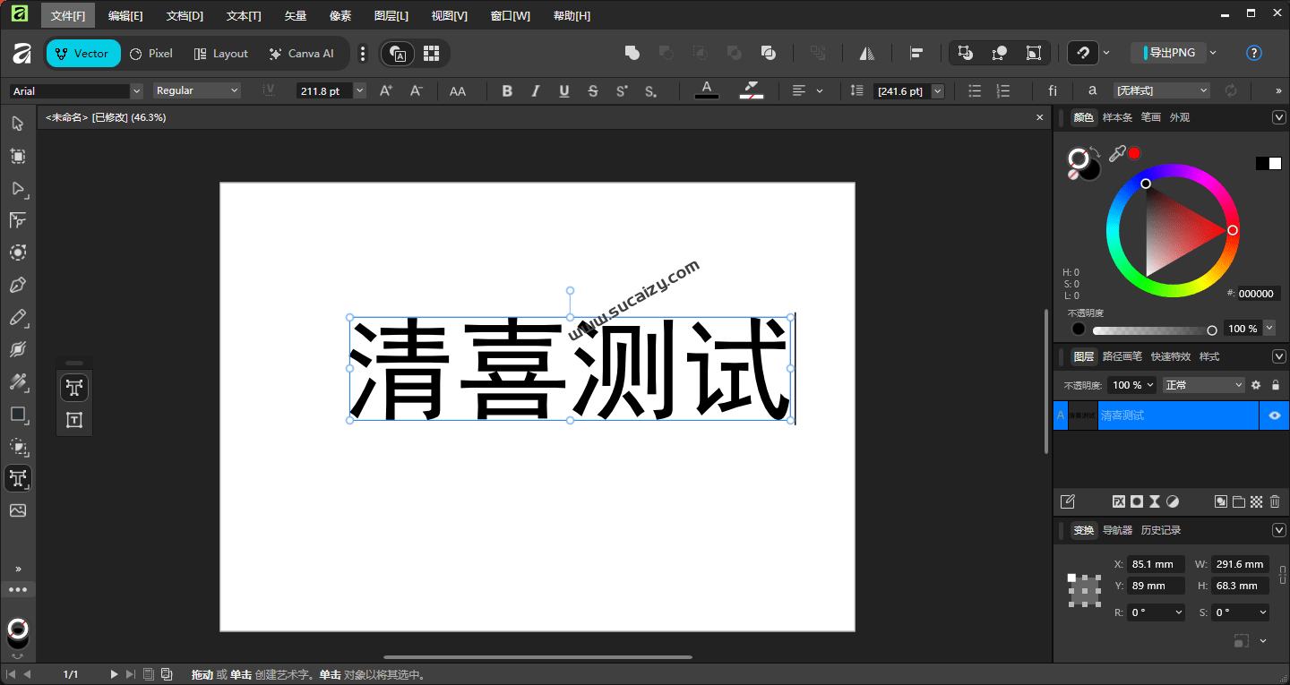 公开叫板Adobe系列软件，Affinity最新版完全免费使用了！整合3大设计工具，附带免登录补丁，打开即用