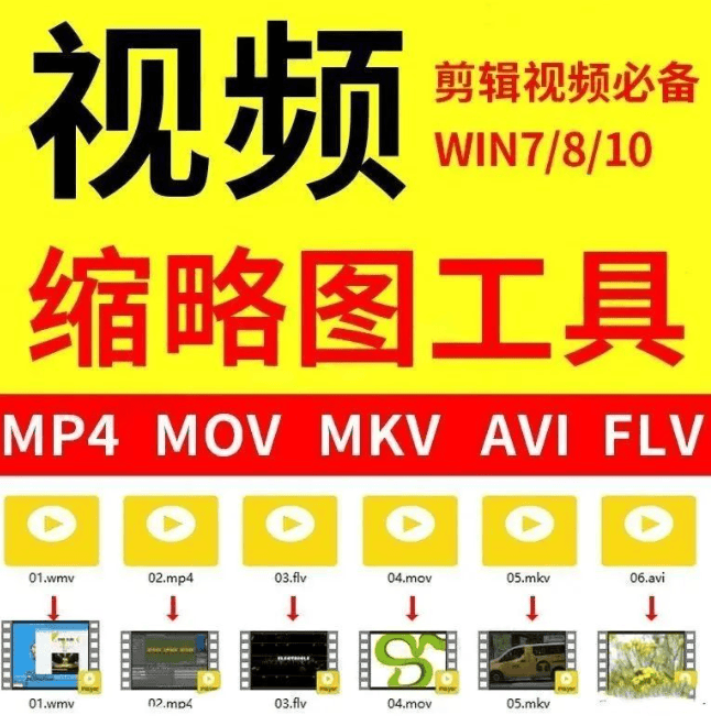 设计师必备，Win最全的缩略图工具合集！解决99%的缩略图显示问题