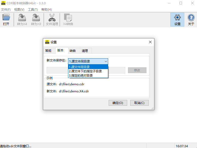 CDR高版本转低版本工具，快速转换，免安装软件，不依赖CorelDRAW软件即可轻松转换