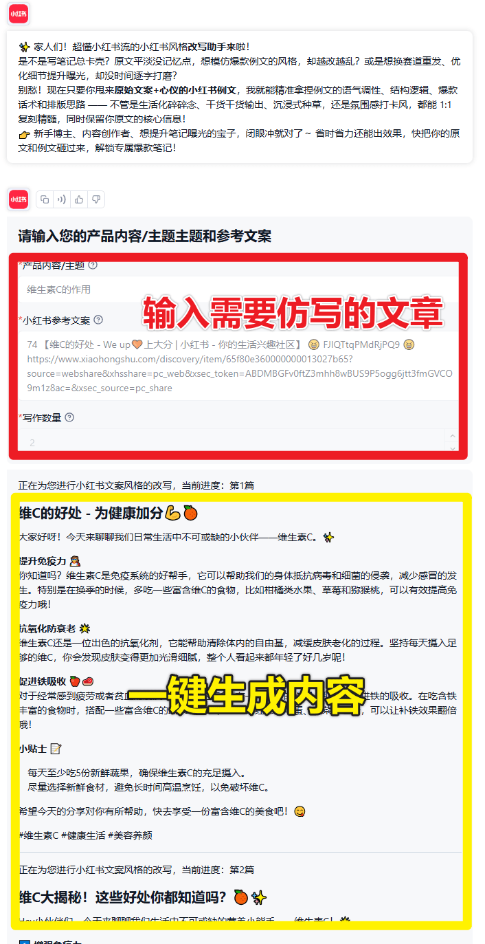 Github上收获26.5K stars！只需要3分钟不到，即可一键搭建小红书伪原创各类AI系统，Fastgpt太猛了吧