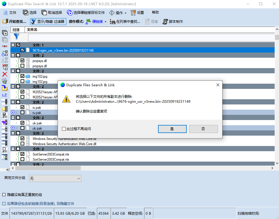 轻松节省系统空间，秒扫描全电脑磁盘重复文件，重复文件一键清理！Duplicate Same Files Searcher