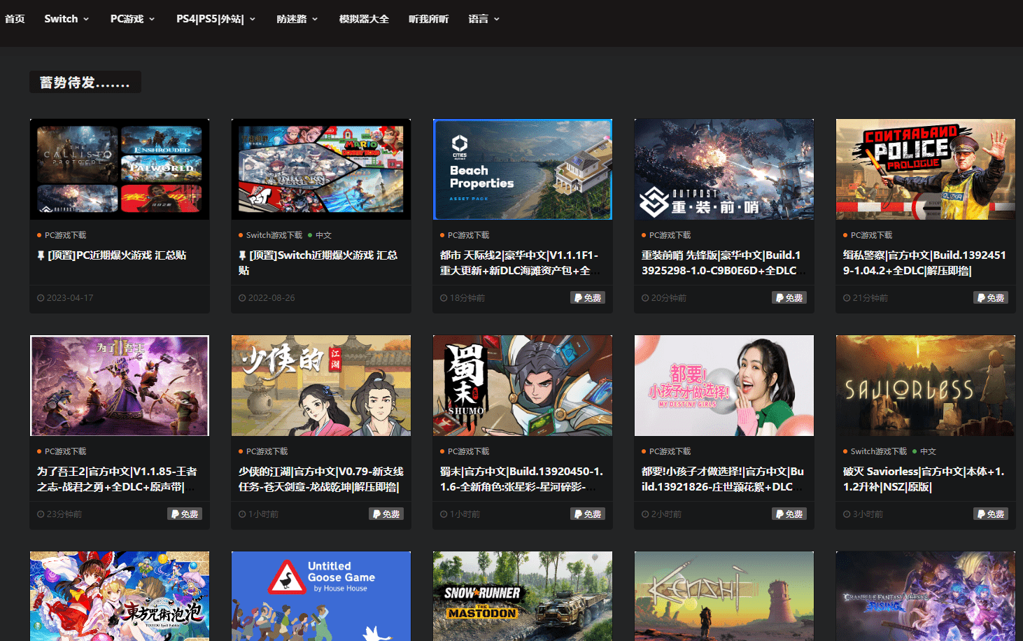 值得收藏！全网最强6个游戏资源站，免费单机、steam游戏软件站合集