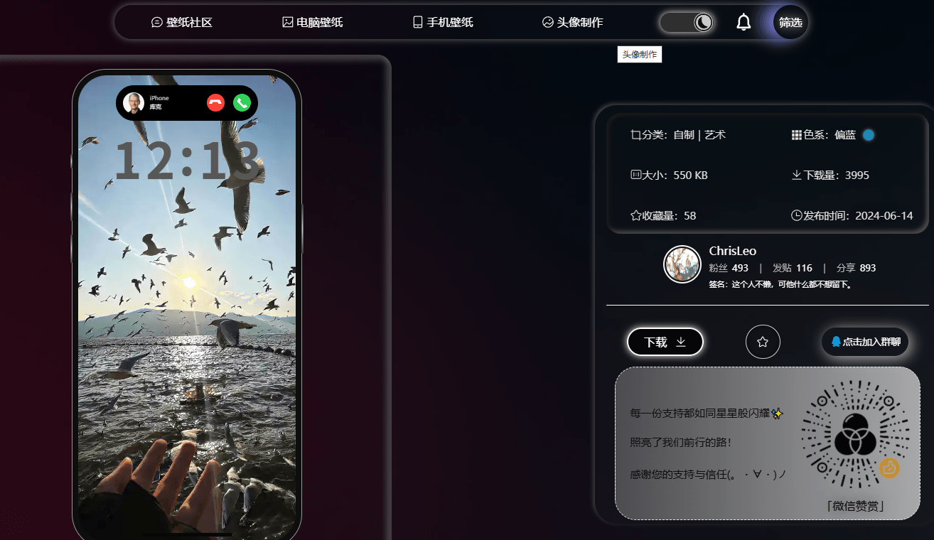 免费下载4K高清壁纸的网站，无需注册登录即可畅快使用！网站风格很科幻，质量也不错，哲风壁纸