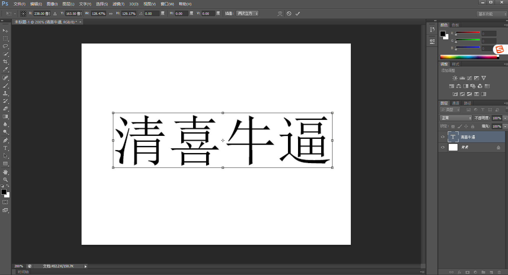 超级超级精简版本！装U盘带走，PS极端简化版，压缩后大小仅50M，Adobe Photoshop CS6 Lite