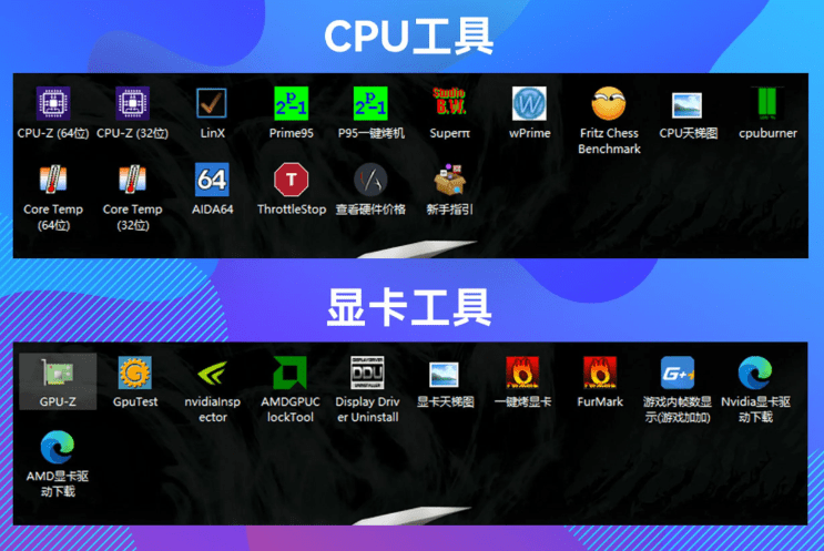Win系统工具箱，内置75+款常用工具软件，开源永久免费使用，cpu显卡主板硬盘检测激活工具 入梦工具箱